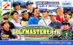 JGTO Kounin Golf Master Mobile - Japan Golf Tour Game Box Art Front